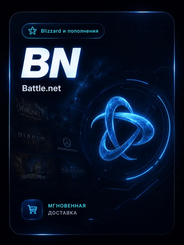 Battle.net